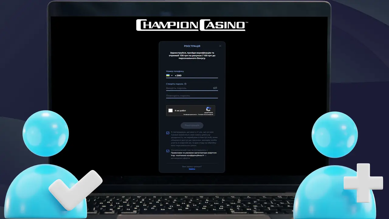 Як зареєструватися в Champion Casino