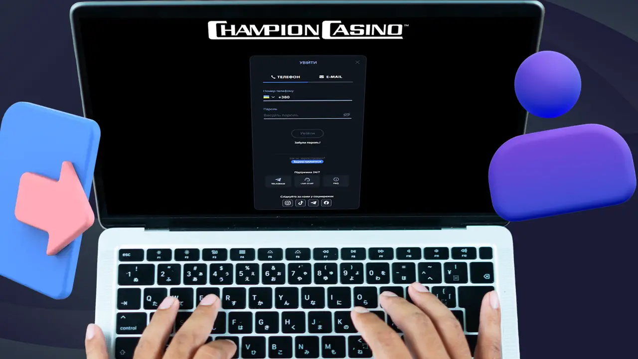 Сhampion casino увійти в акаунт